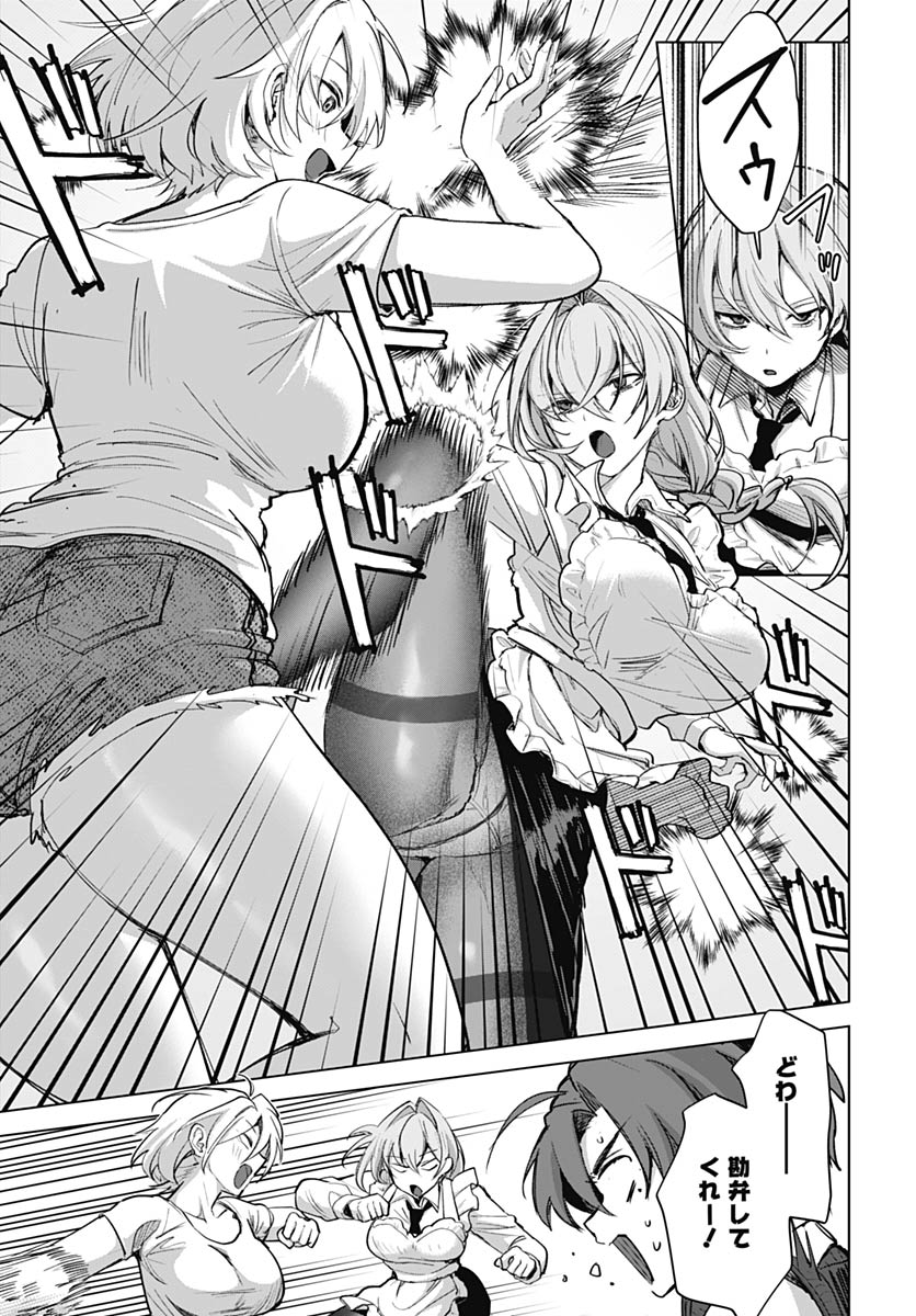 Haha no Ai wa Mama Naranai! - Chapter 3 - Page 19