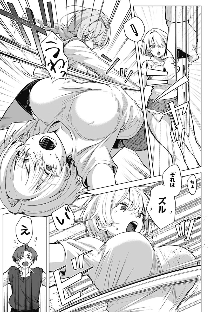 Haha no Ai wa Mama Naranai! - Chapter 3 - Page 21