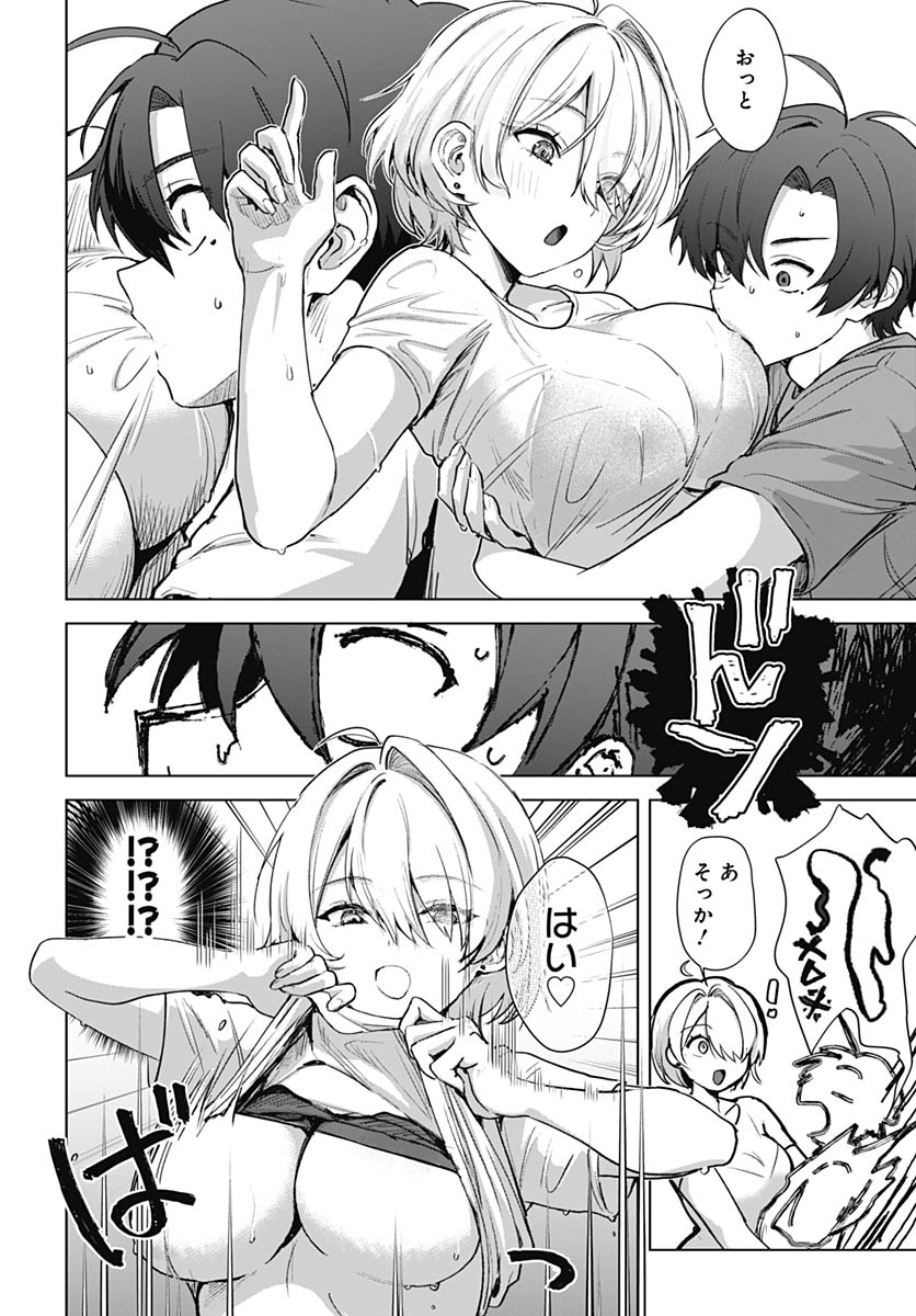 Haha no Ai wa Mama Naranai! - Chapter 3 - Page 28