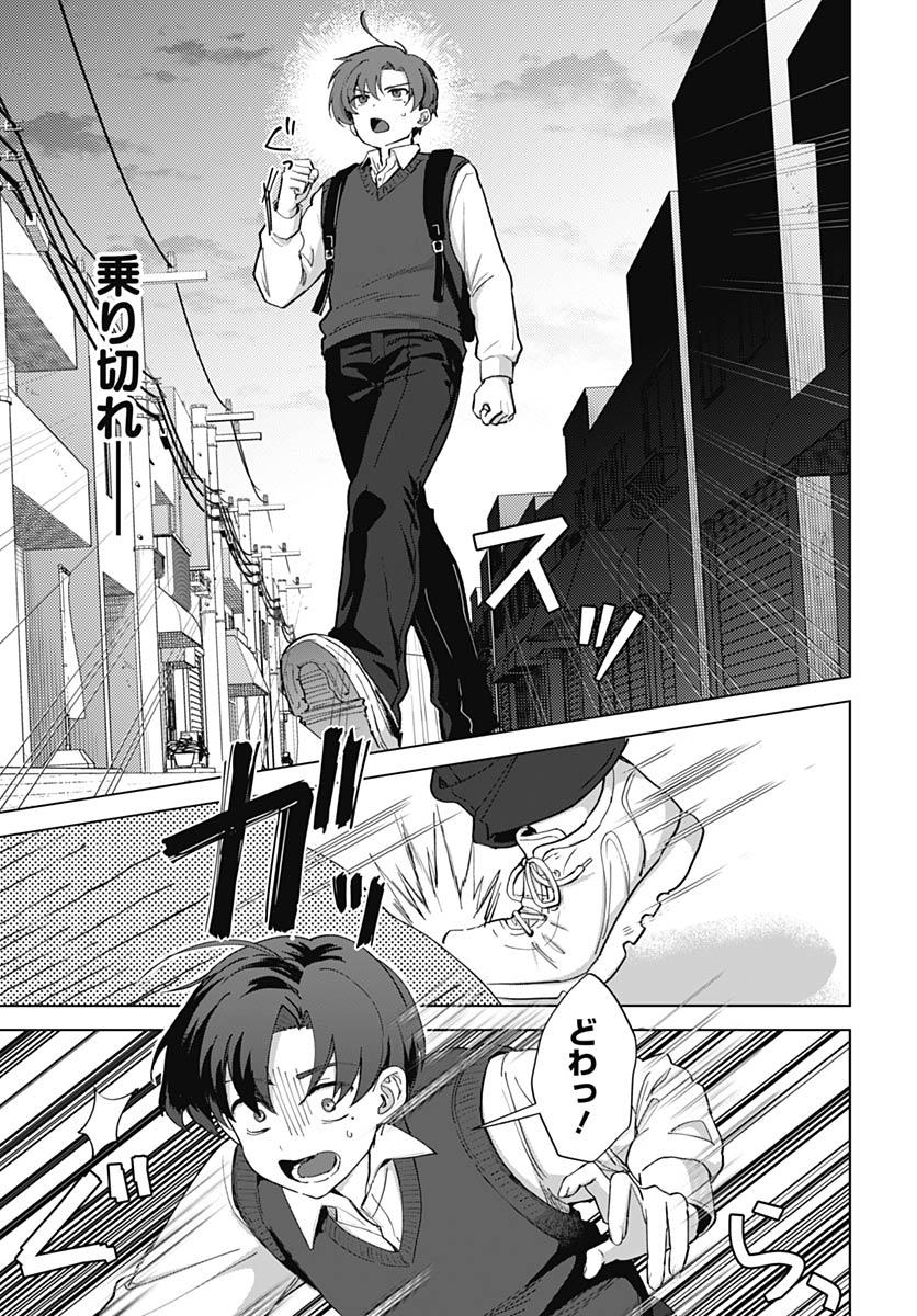 Haha no Ai wa Mama Naranai! - Chapter 3 - Page 5