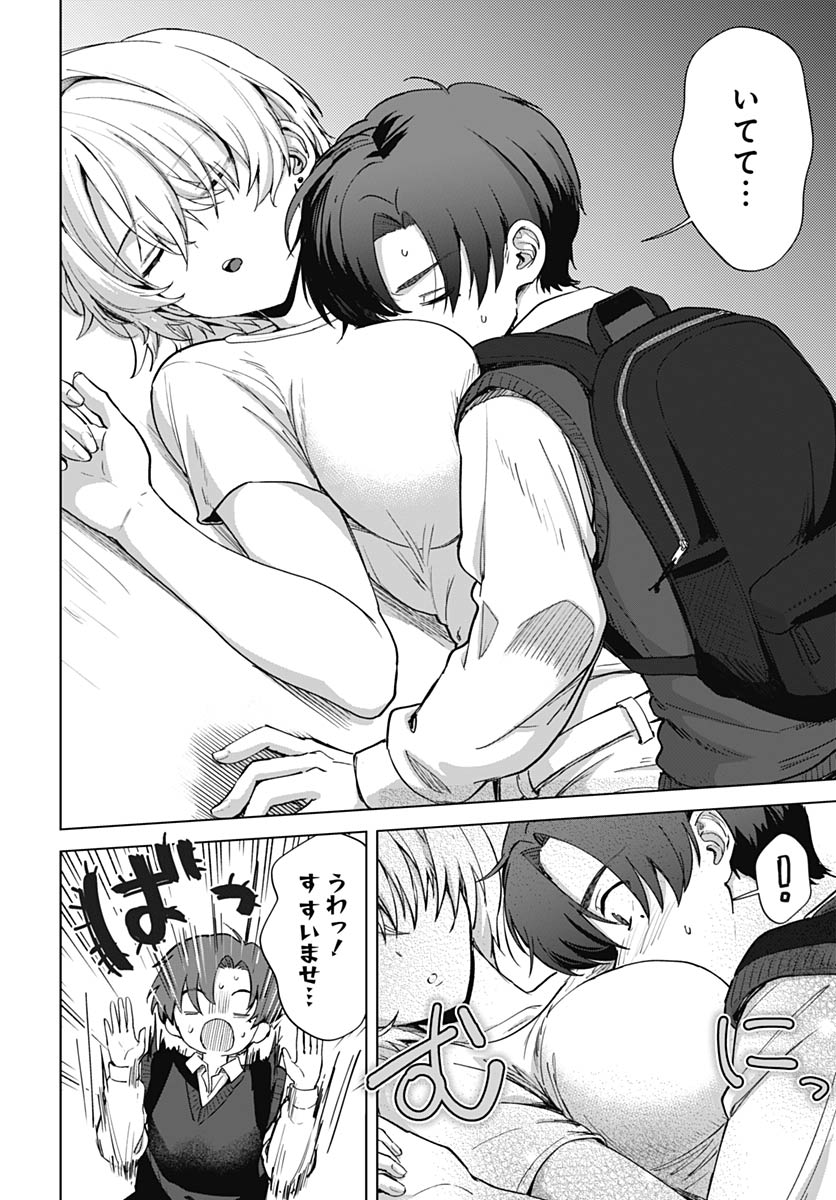 Haha no Ai wa Mama Naranai! - Chapter 3 - Page 6