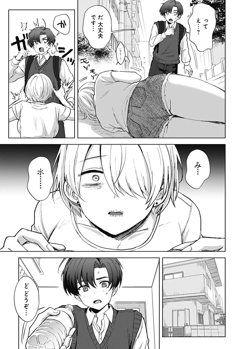Haha no Ai wa Mama Naranai! - Chapter 3 - Page 7