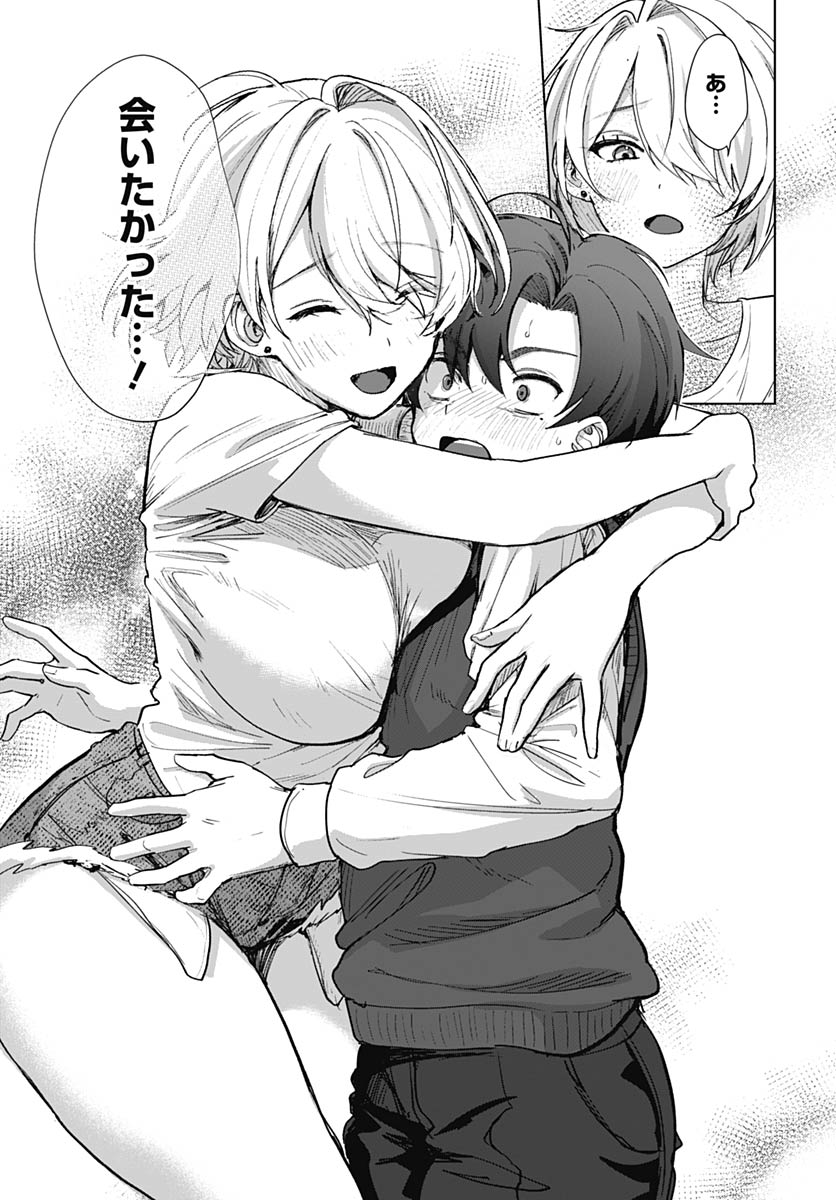 Haha no Ai wa Mama Naranai! - Chapter 3 - Page 9