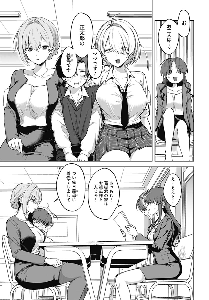 Haha no Ai wa Mama Naranai! - Chapter 4 - Page 12