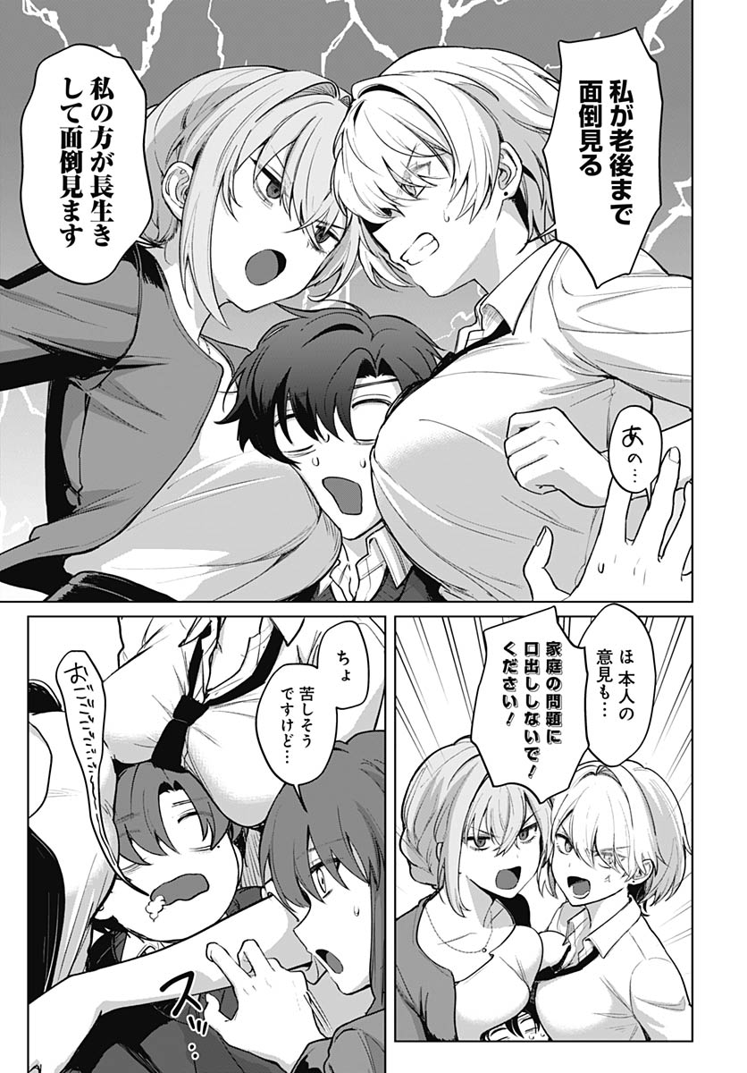 Haha no Ai wa Mama Naranai! - Chapter 4 - Page 16