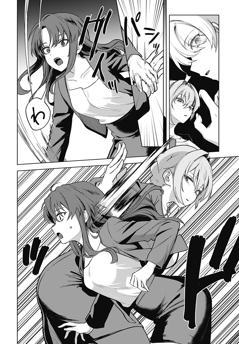 Haha no Ai wa Mama Naranai! - Chapter 4 - Page 17