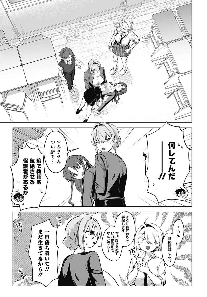 Haha no Ai wa Mama Naranai! - Chapter 4 - Page 18