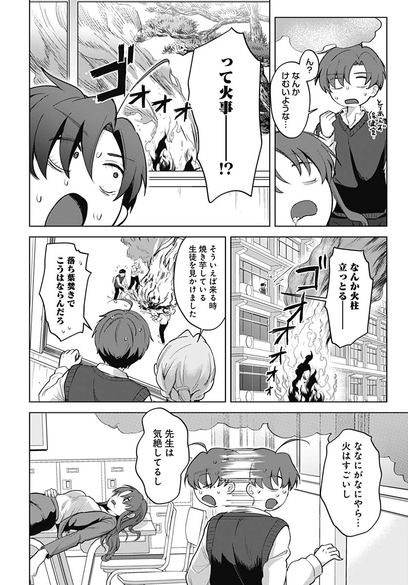 Haha no Ai wa Mama Naranai! - Chapter 4 - Page 19