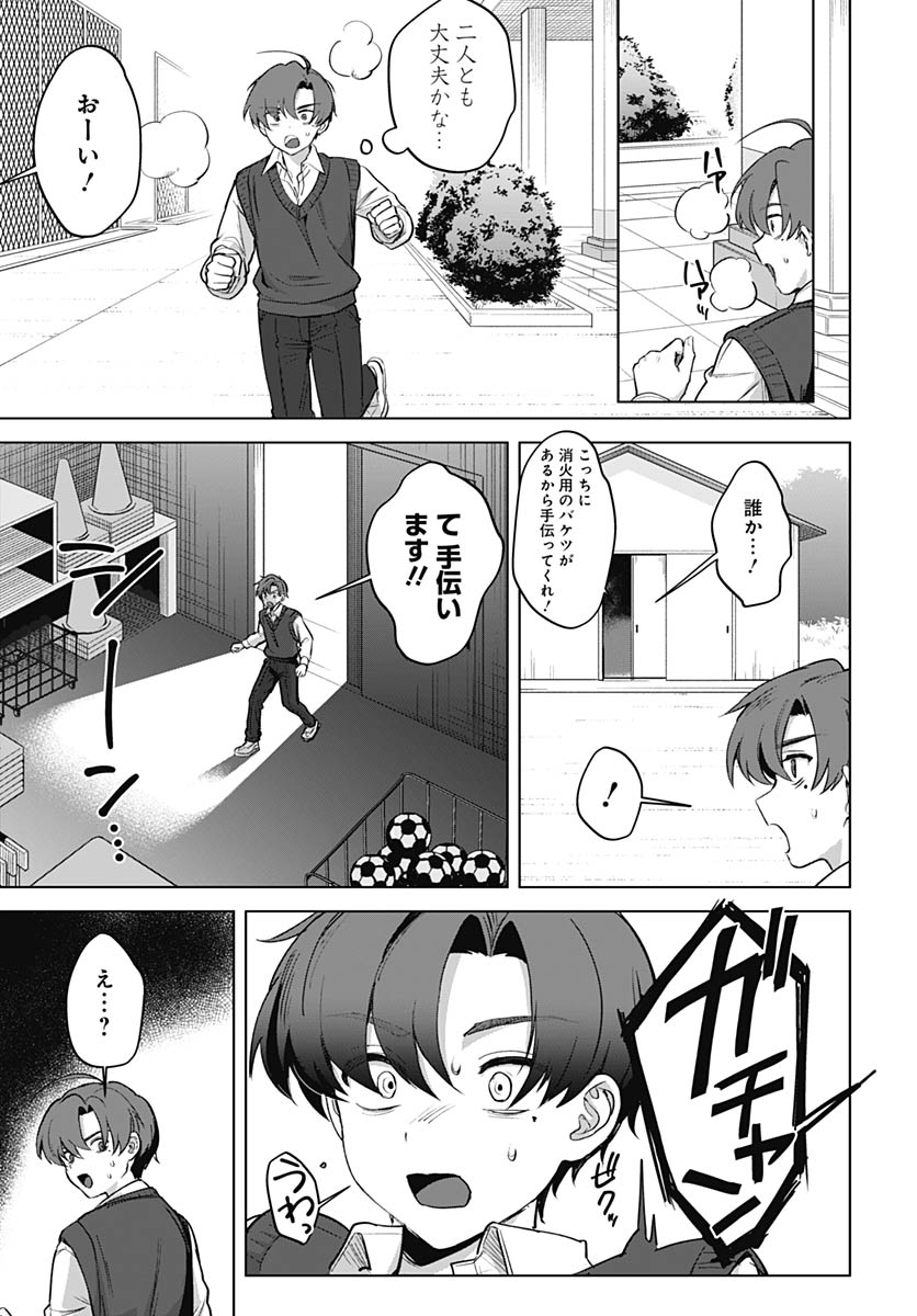 Haha no Ai wa Mama Naranai! - Chapter 4 - Page 22