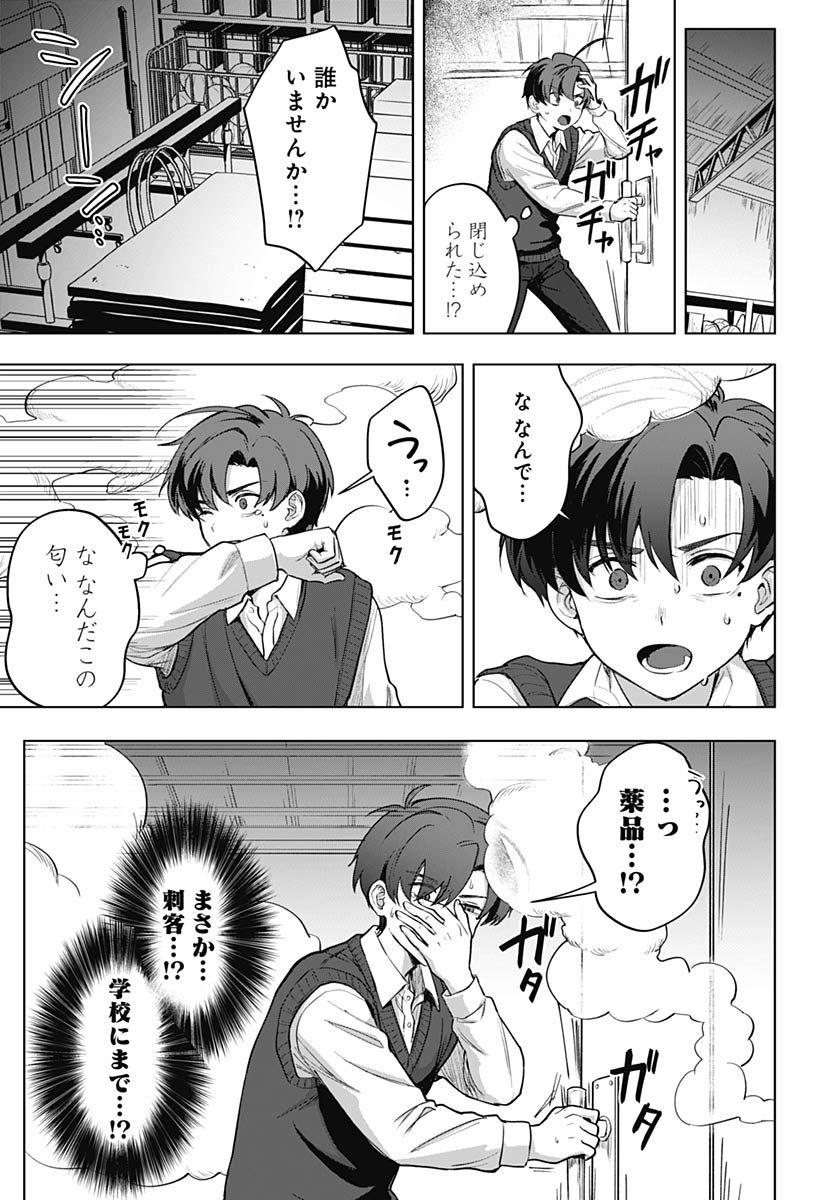 Haha no Ai wa Mama Naranai! - Chapter 4 - Page 26
