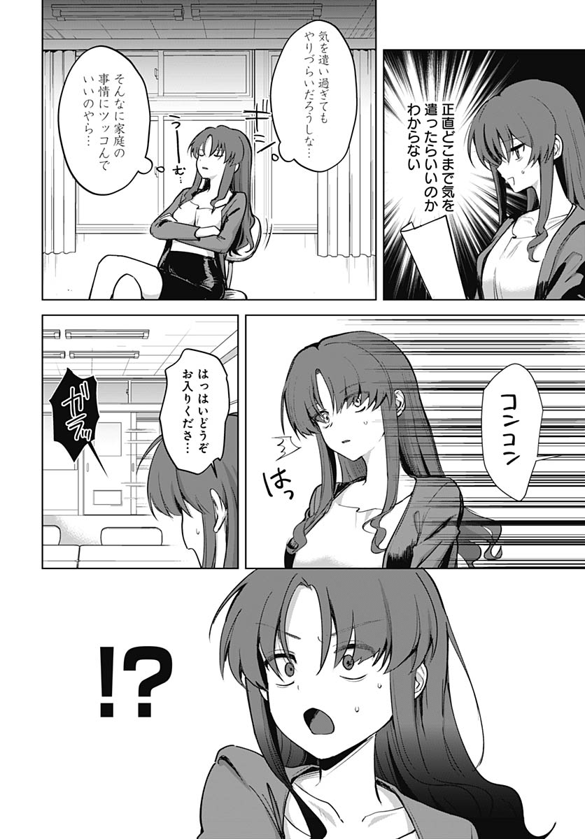 Haha no Ai wa Mama Naranai! - Chapter 4 - Page 3