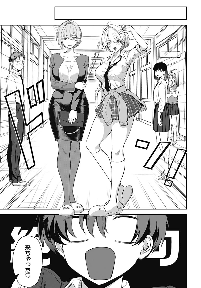 Haha no Ai wa Mama Naranai! - Chapter 4 - Page 8