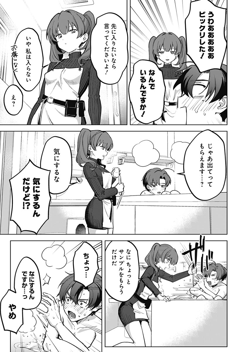 Haha no Ai wa Mama Naranai! - Chapter 5 - Page 17
