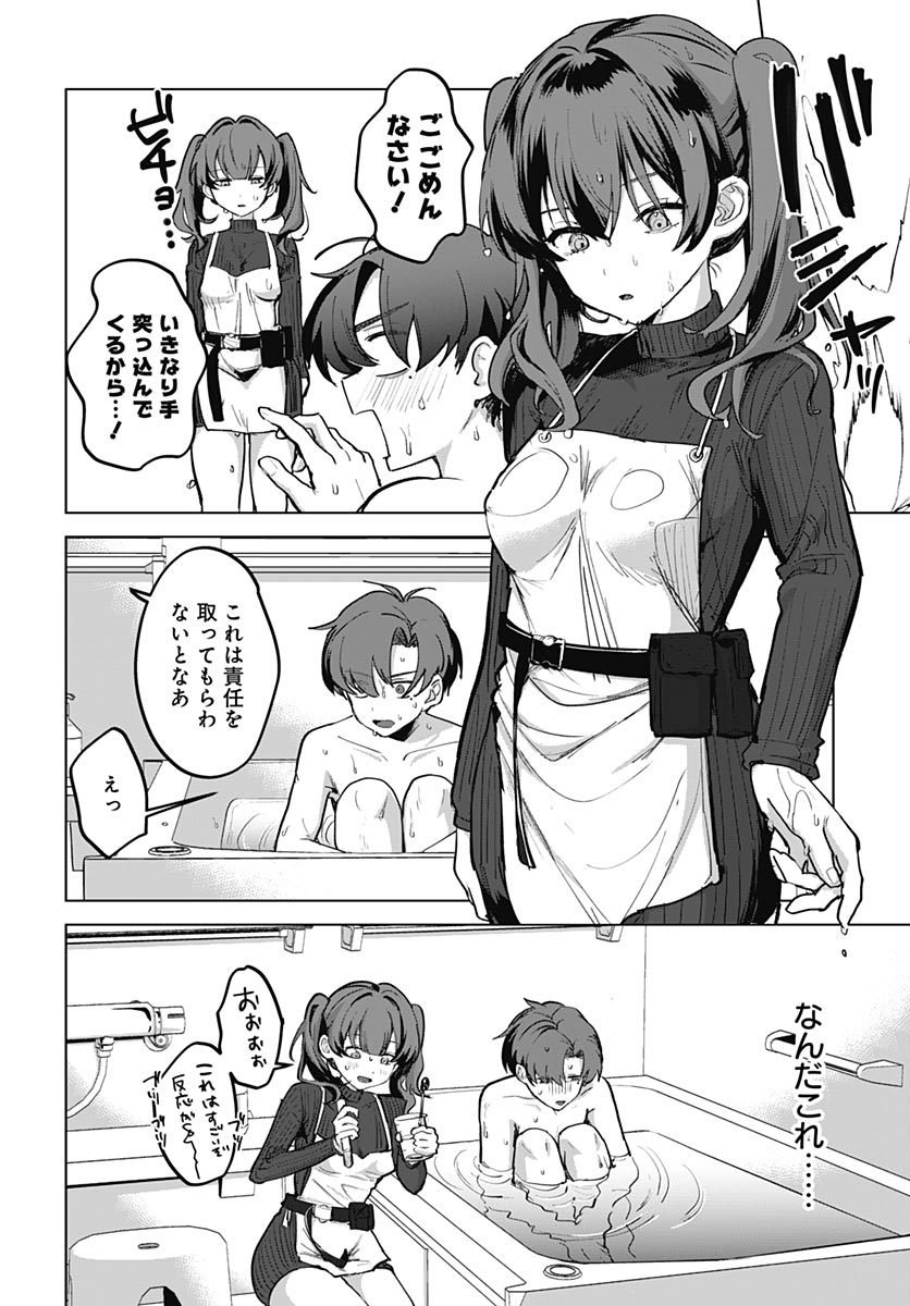 Haha no Ai wa Mama Naranai! - Chapter 5 - Page 18