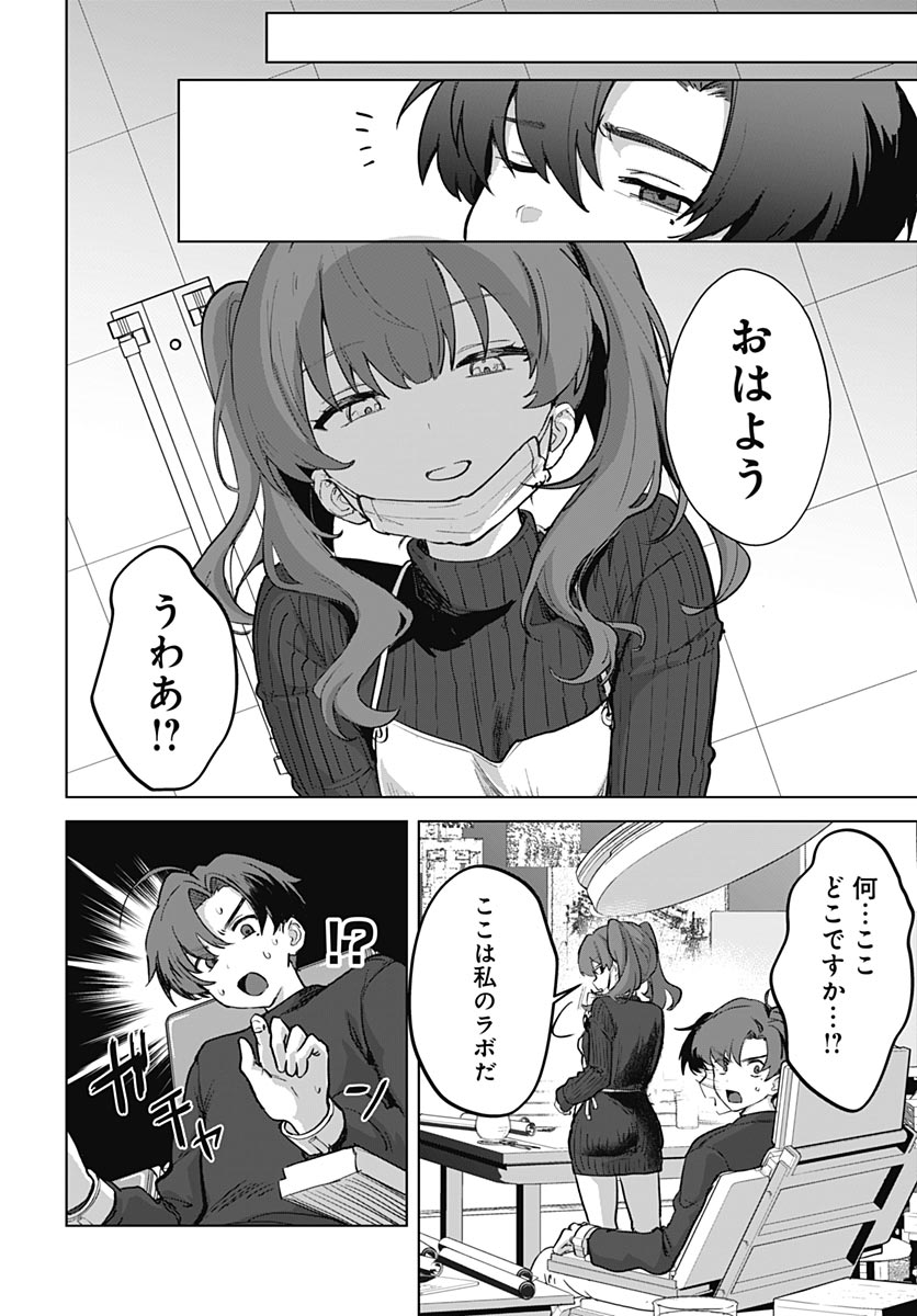 Haha no Ai wa Mama Naranai! - Chapter 5 - Page 20