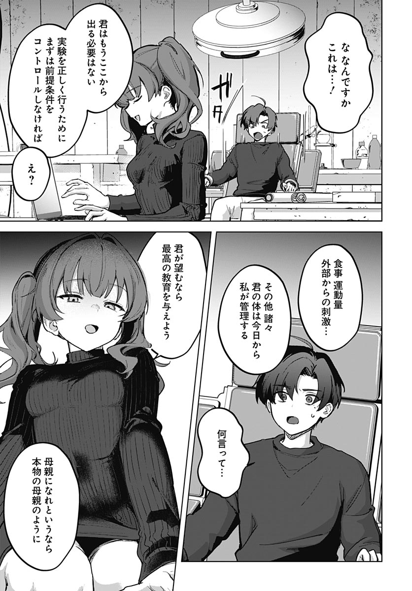 Haha no Ai wa Mama Naranai! - Chapter 5 - Page 21