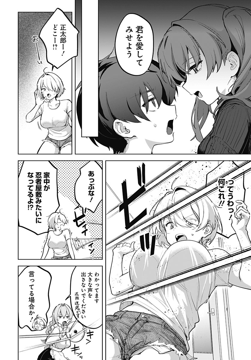 Haha no Ai wa Mama Naranai! - Chapter 5 - Page 22