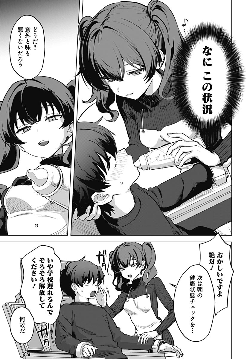 Haha no Ai wa Mama Naranai! - Chapter 5 - Page 25