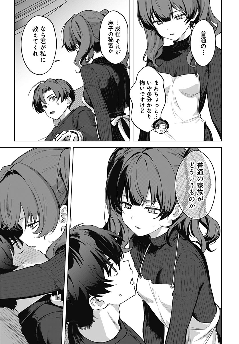Haha no Ai wa Mama Naranai! - Chapter 5 - Page 27