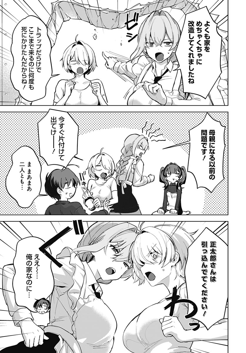 Haha no Ai wa Mama Naranai! - Chapter 5 - Page 29