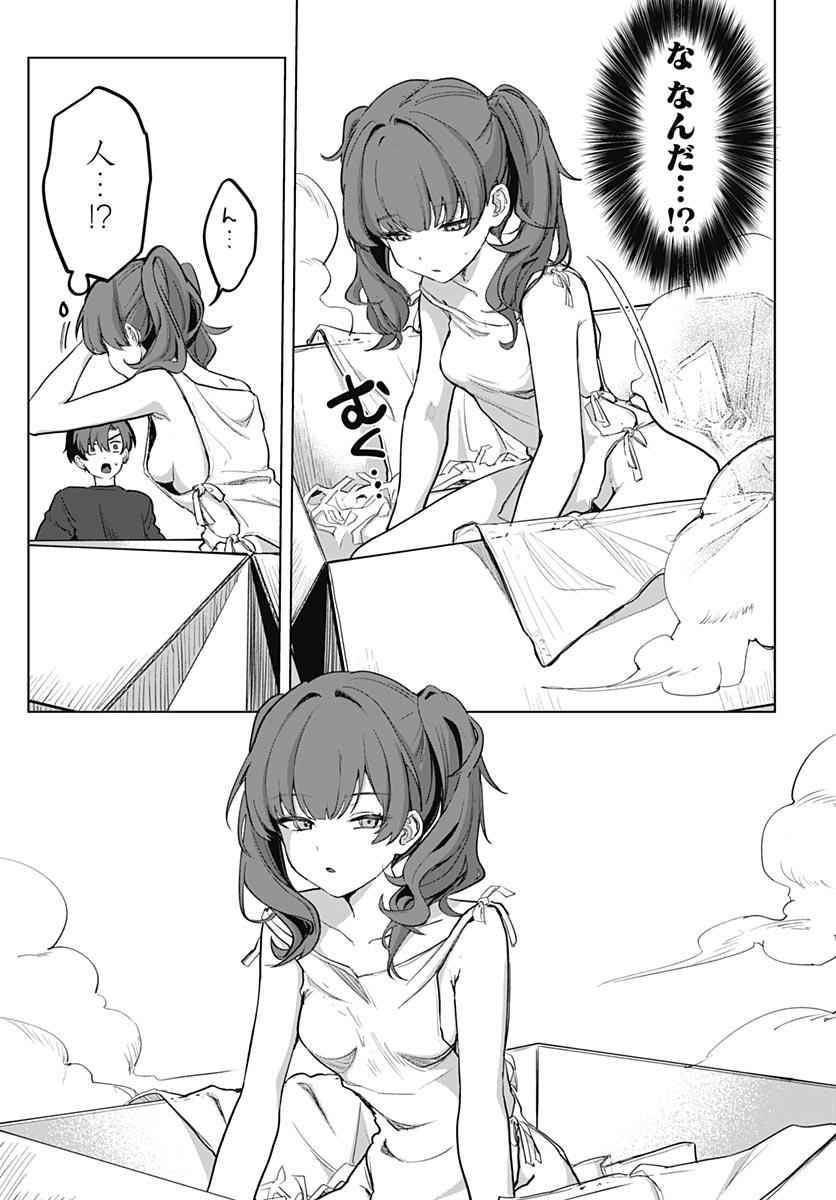 Haha no Ai wa Mama Naranai! - Chapter 5 - Page 7