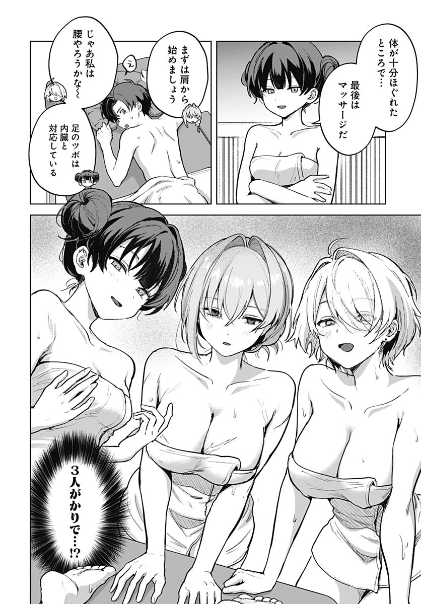 Haha no Ai wa Mama Naranai! - Chapter 6.5 - Page 12