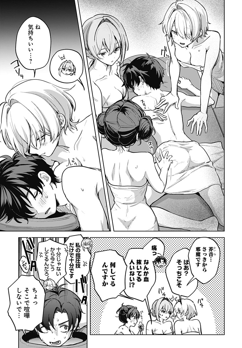 Haha no Ai wa Mama Naranai! - Chapter 6.5 - Page 13