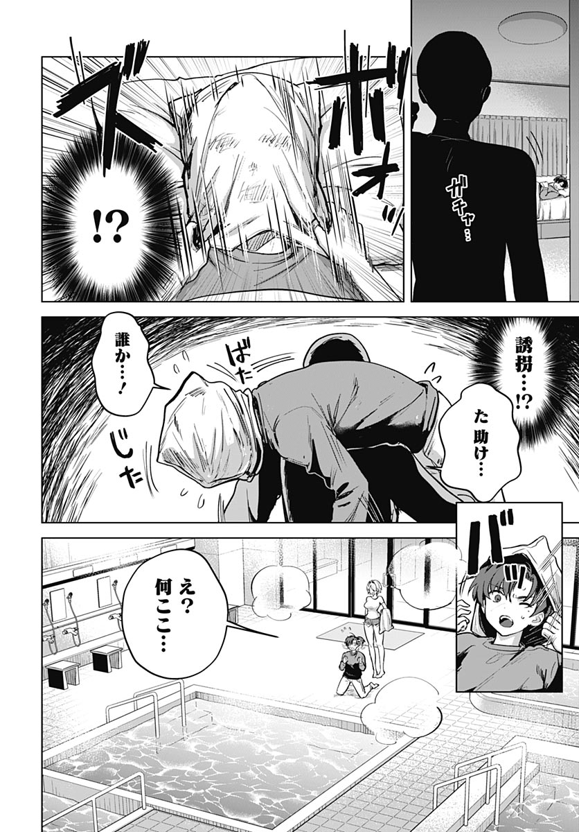 Haha no Ai wa Mama Naranai! - Chapter 6.5 - Page 4