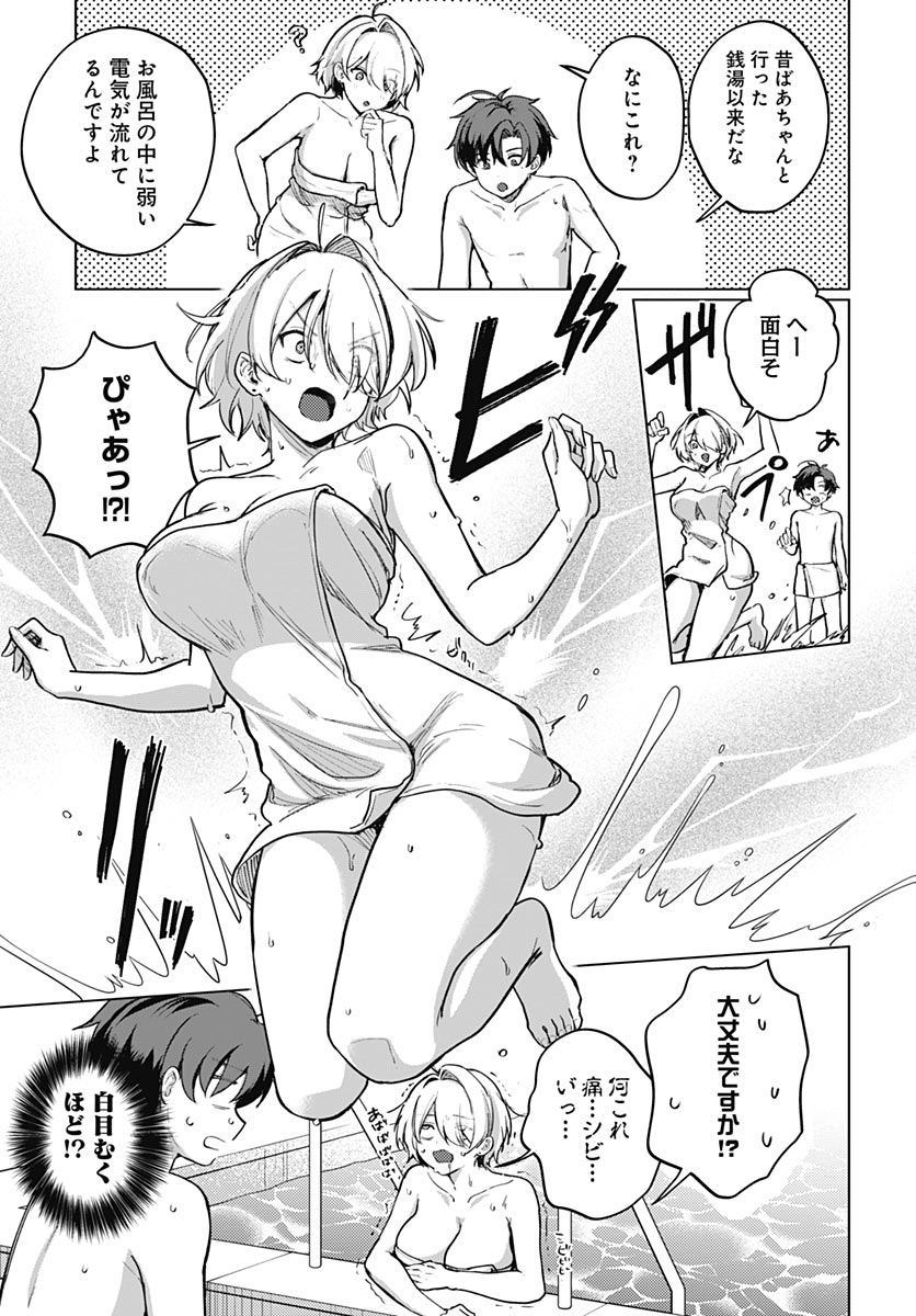 Haha no Ai wa Mama Naranai! - Chapter 6.5 - Page 9
