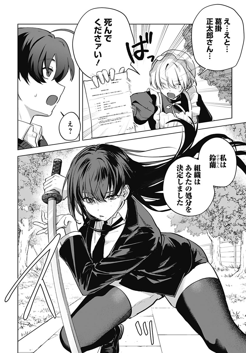 Haha no Ai wa Mama Naranai! - Chapter 6 - Page 11