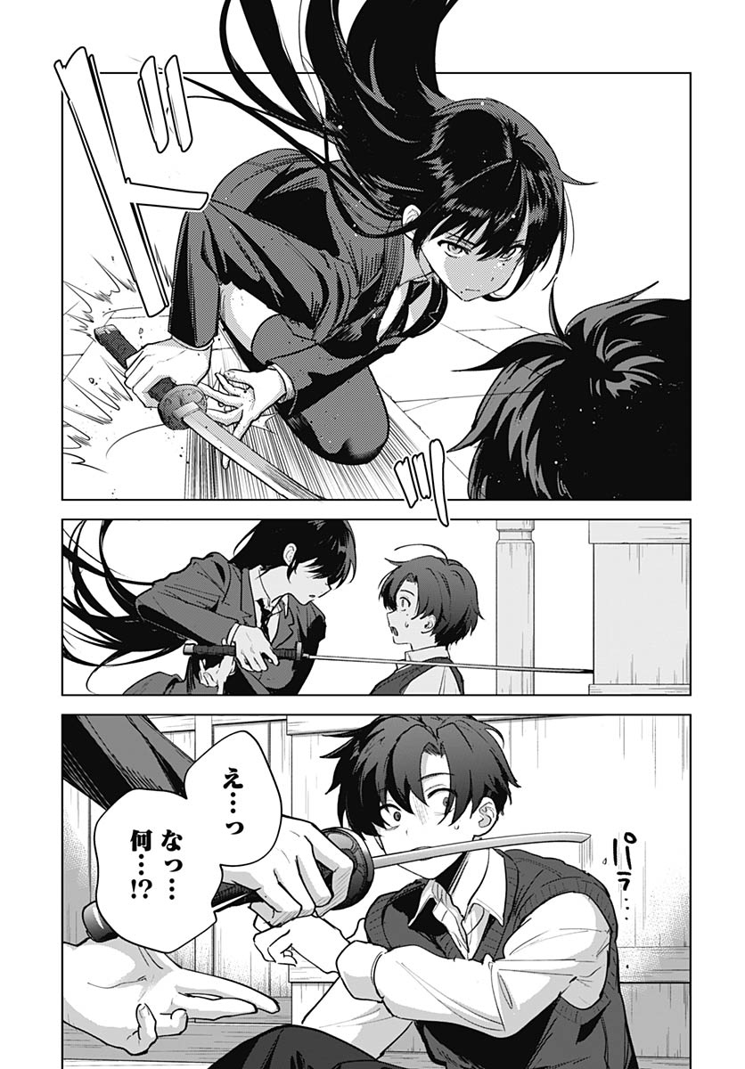 Haha no Ai wa Mama Naranai! - Chapter 6 - Page 12