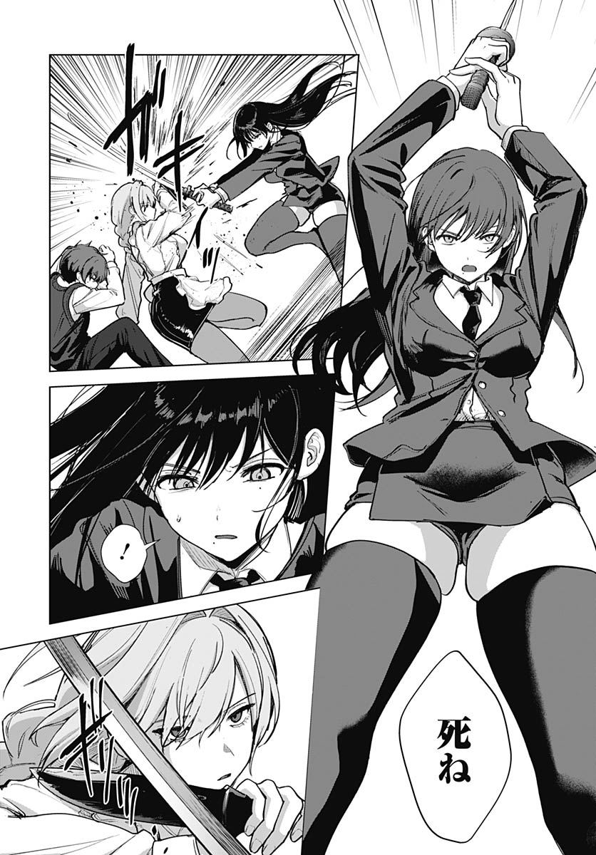 Haha no Ai wa Mama Naranai! - Chapter 6 - Page 14
