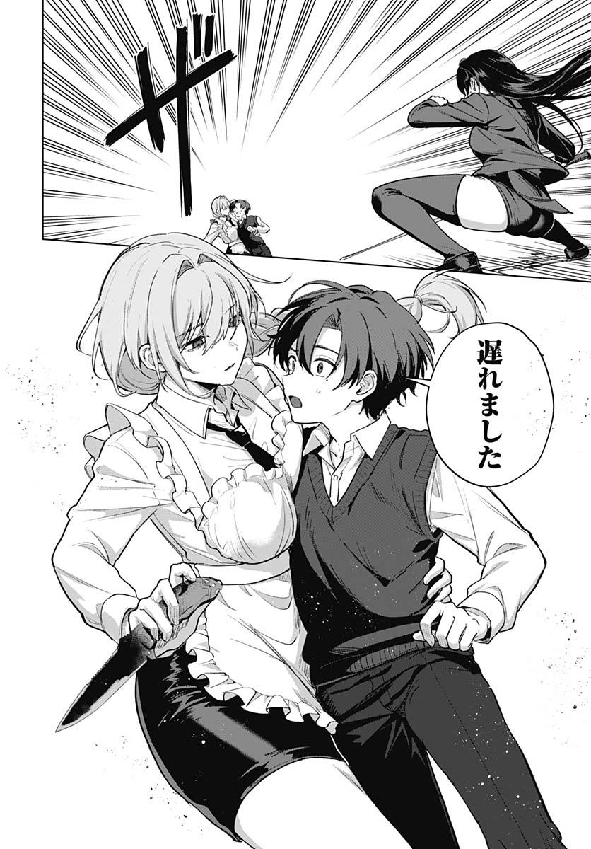 Haha no Ai wa Mama Naranai! - Chapter 6 - Page 15