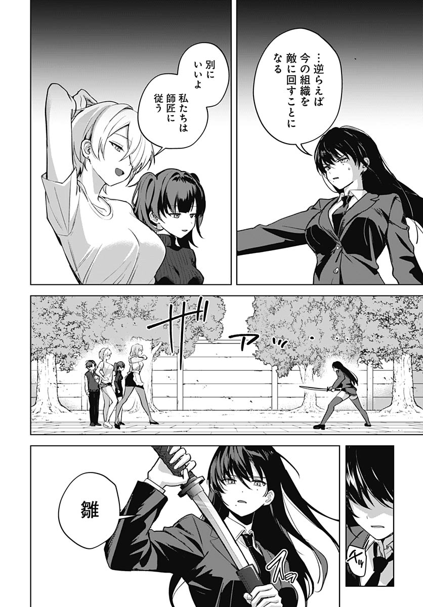 Haha no Ai wa Mama Naranai! - Chapter 6 - Page 17