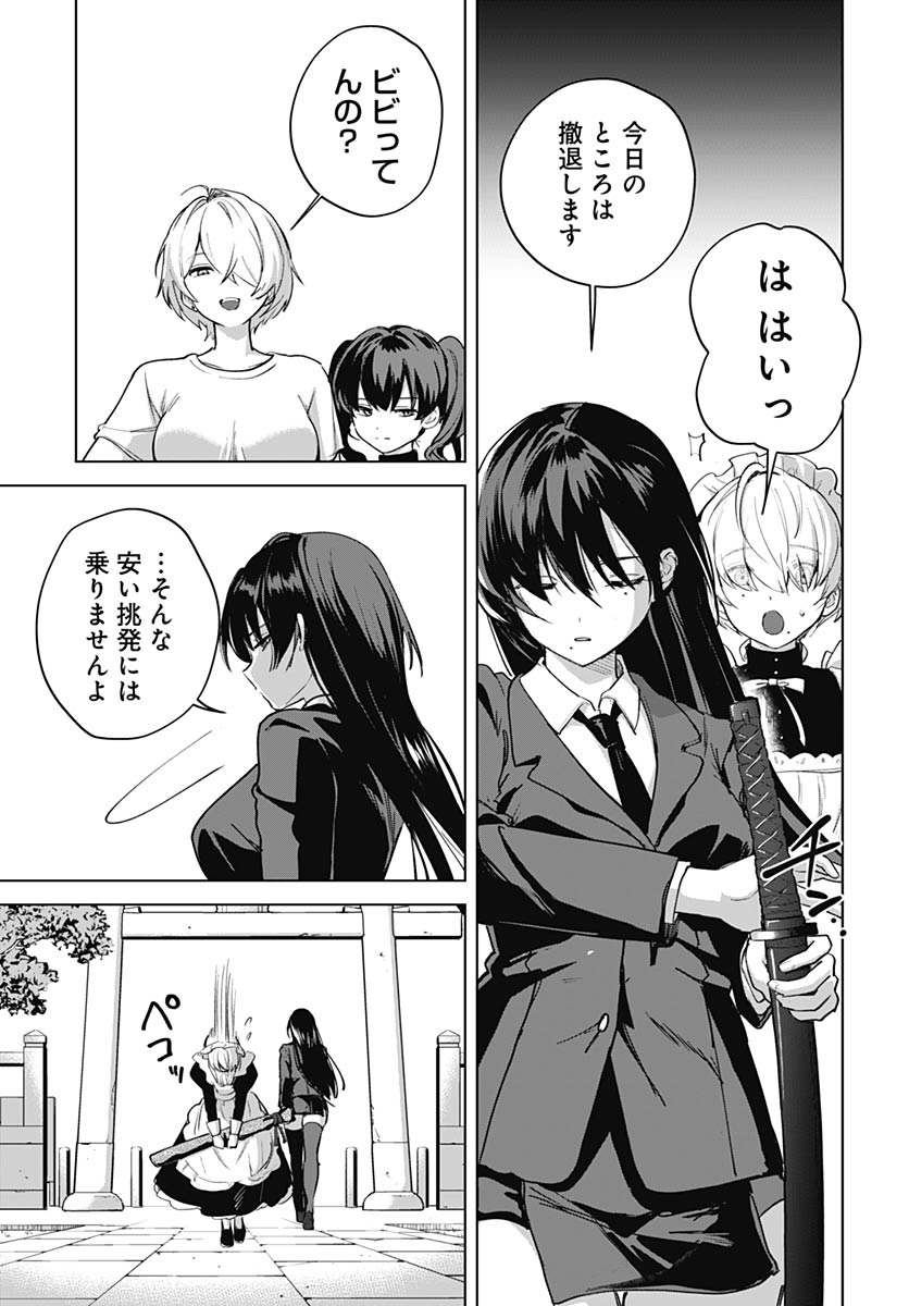 Haha no Ai wa Mama Naranai! - Chapter 6 - Page 18