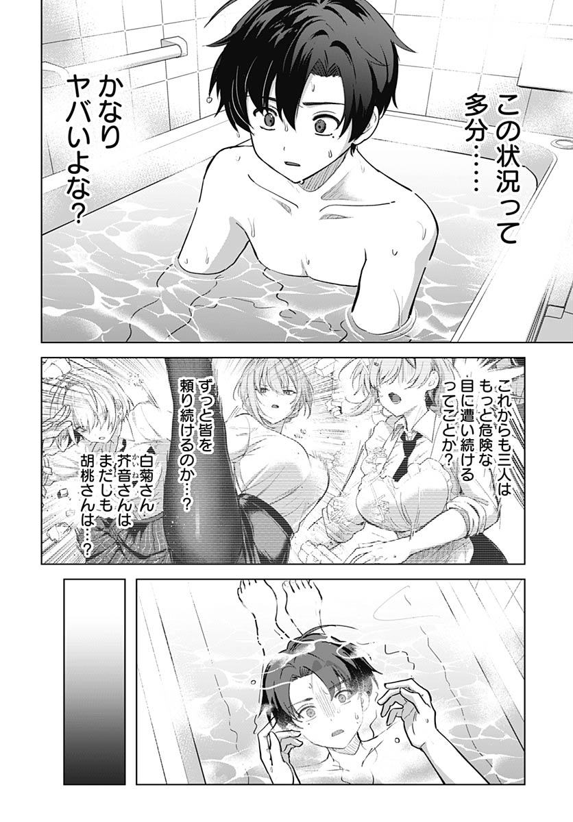 Haha no Ai wa Mama Naranai! - Chapter 6 - Page 21