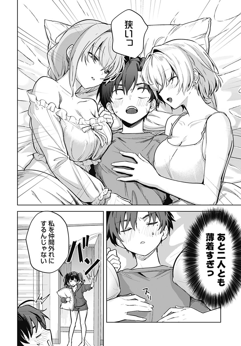 Haha no Ai wa Mama Naranai! - Chapter 6 - Page 25