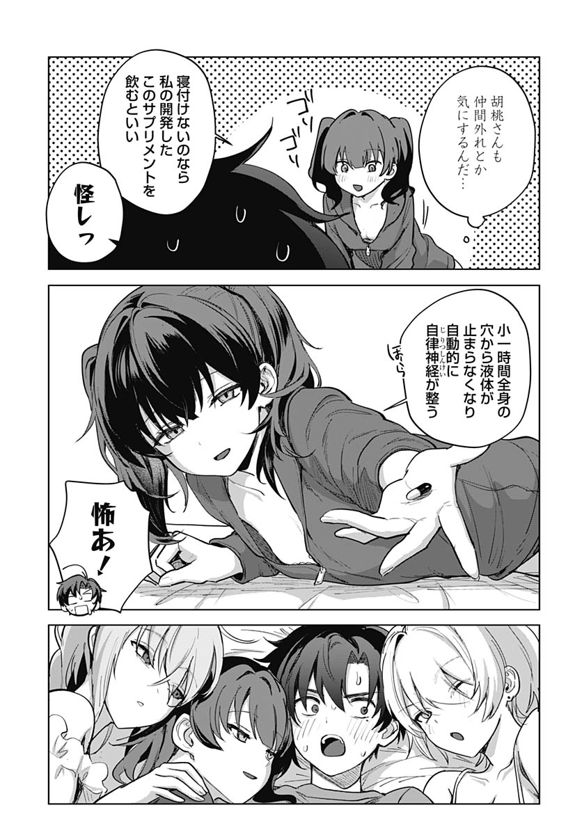 Haha no Ai wa Mama Naranai! - Chapter 6 - Page 26