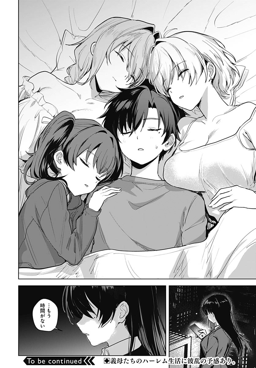 Haha no Ai wa Mama Naranai! - Chapter 6 - Page 27