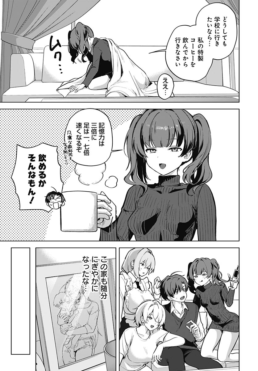 Haha no Ai wa Mama Naranai! - Chapter 6 - Page 4