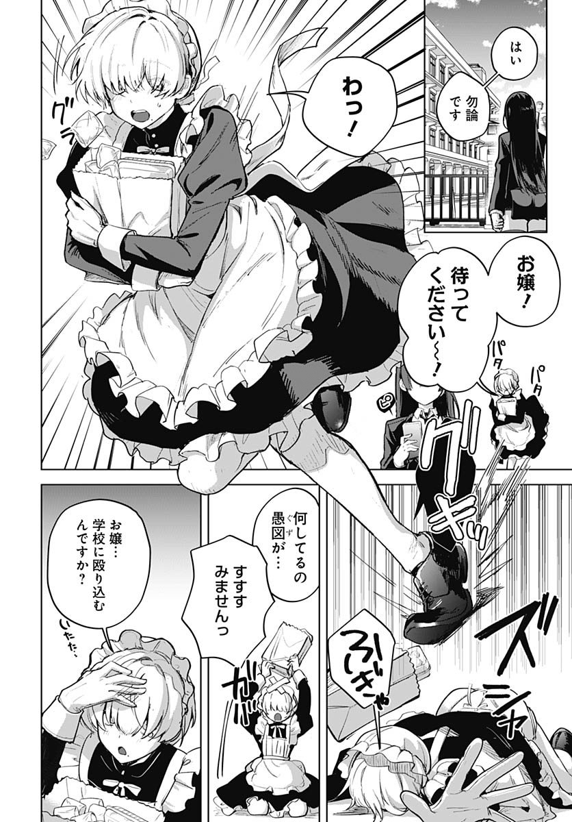 Haha no Ai wa Mama Naranai! - Chapter 6 - Page 5