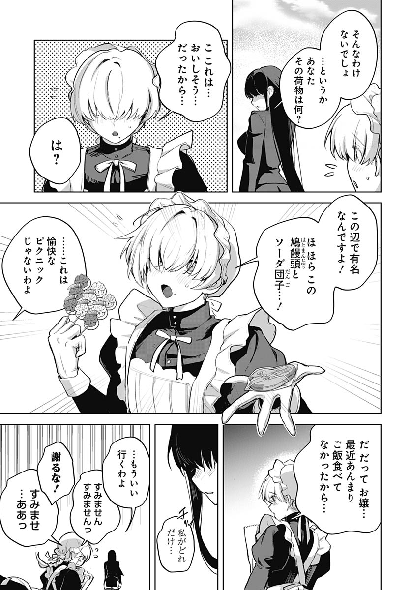 Haha no Ai wa Mama Naranai! - Chapter 6 - Page 6