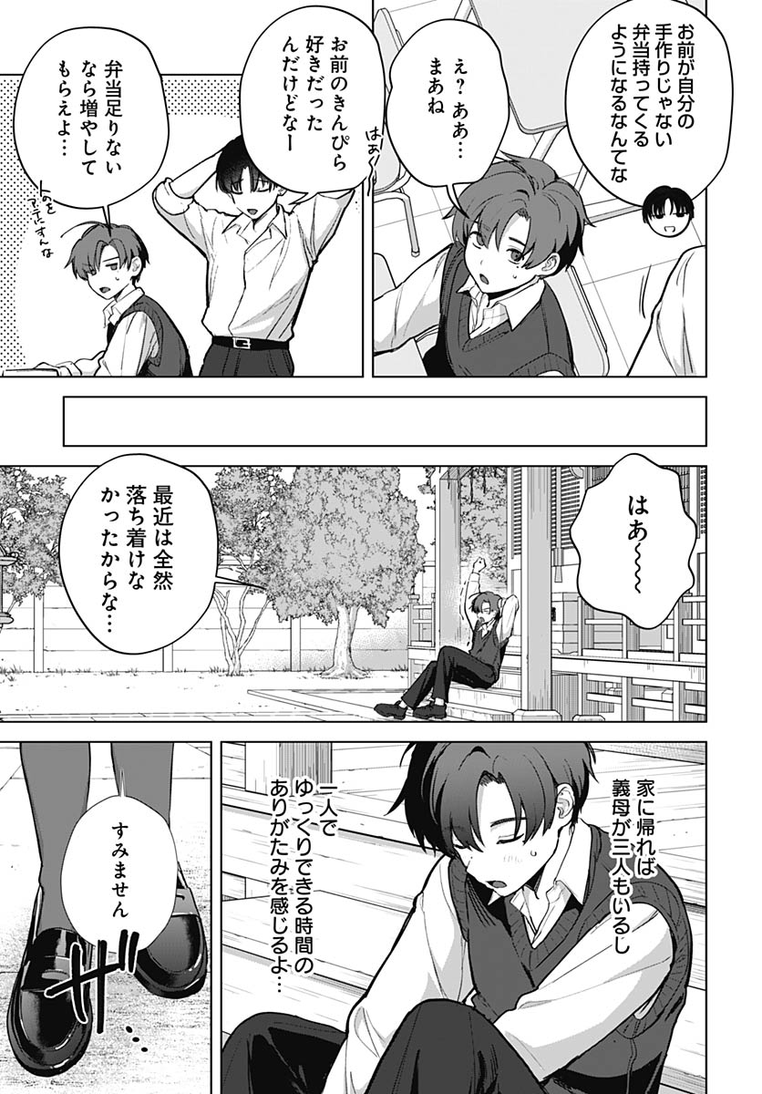 Haha no Ai wa Mama Naranai! - Chapter 6 - Page 8