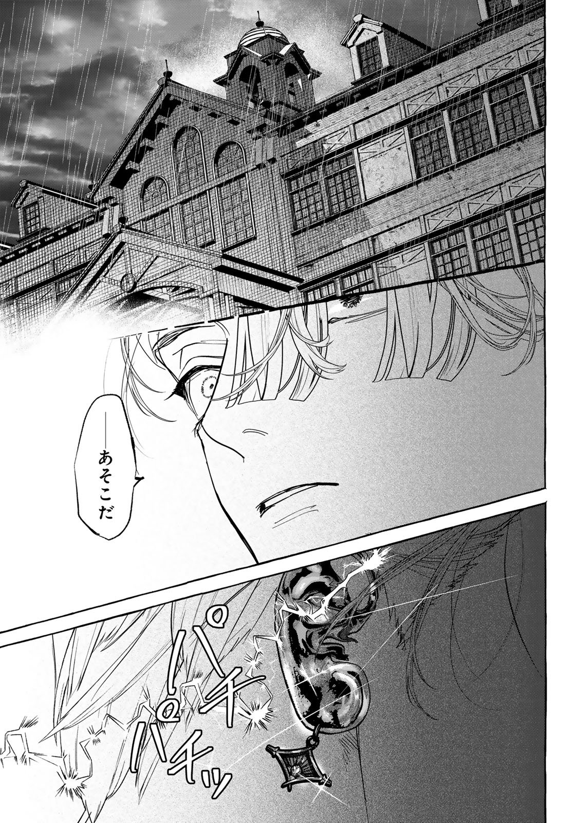 Myther - Chapter 15.2 - Page 10
