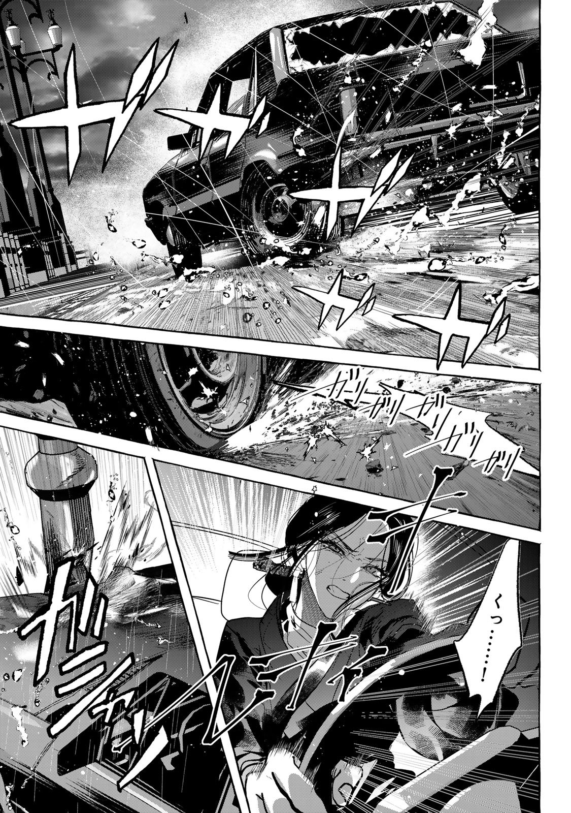 Myther - Chapter 15.2 - Page 12