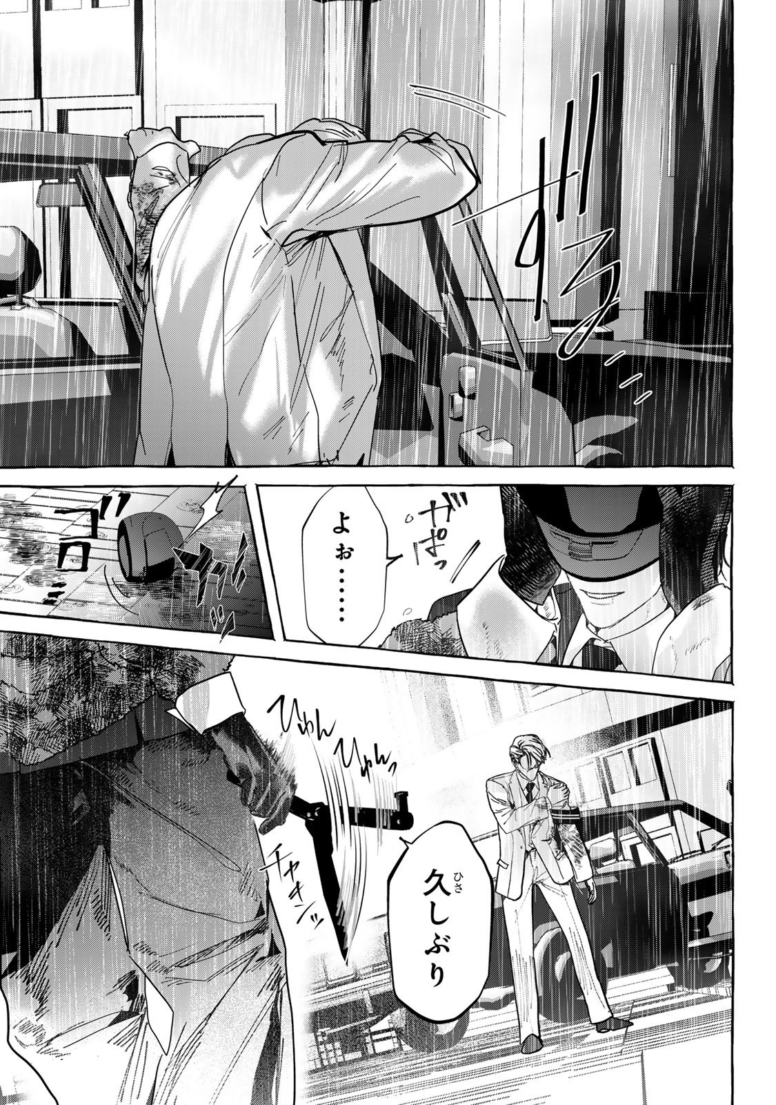 Myther - Chapter 15.2 - Page 14