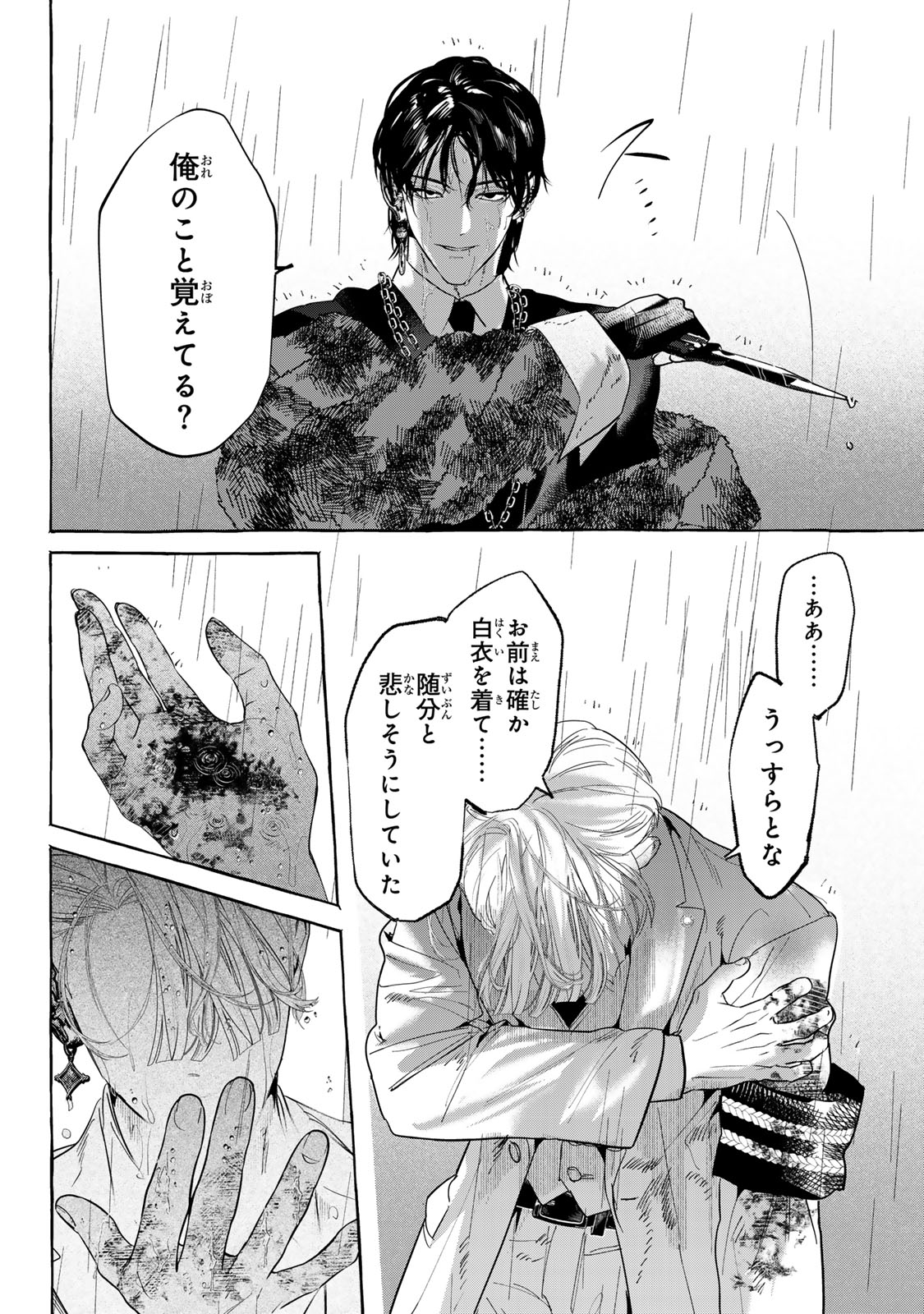 Myther - Chapter 15.2 - Page 15