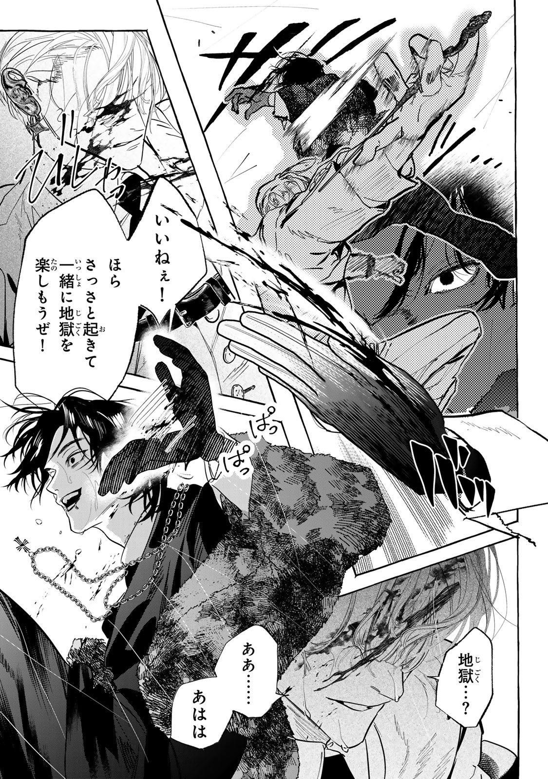 Myther - Chapter 15.2 - Page 20
