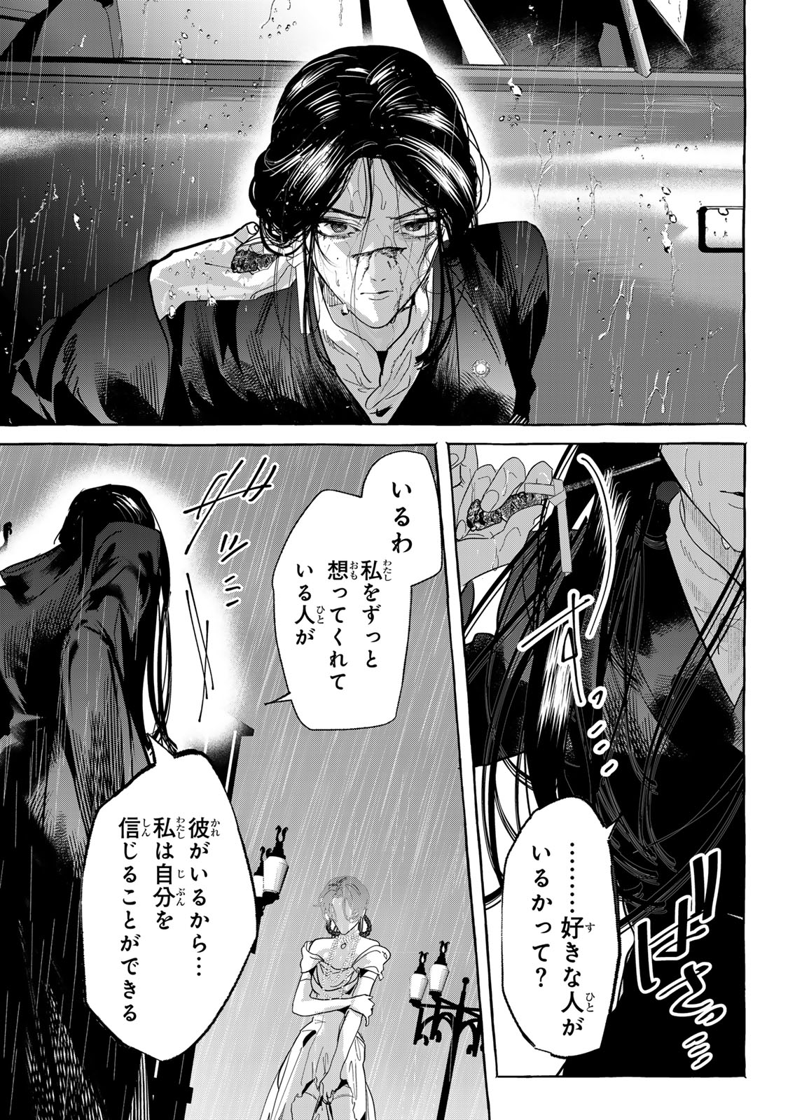 Myther - Chapter 15.2 - Page 22