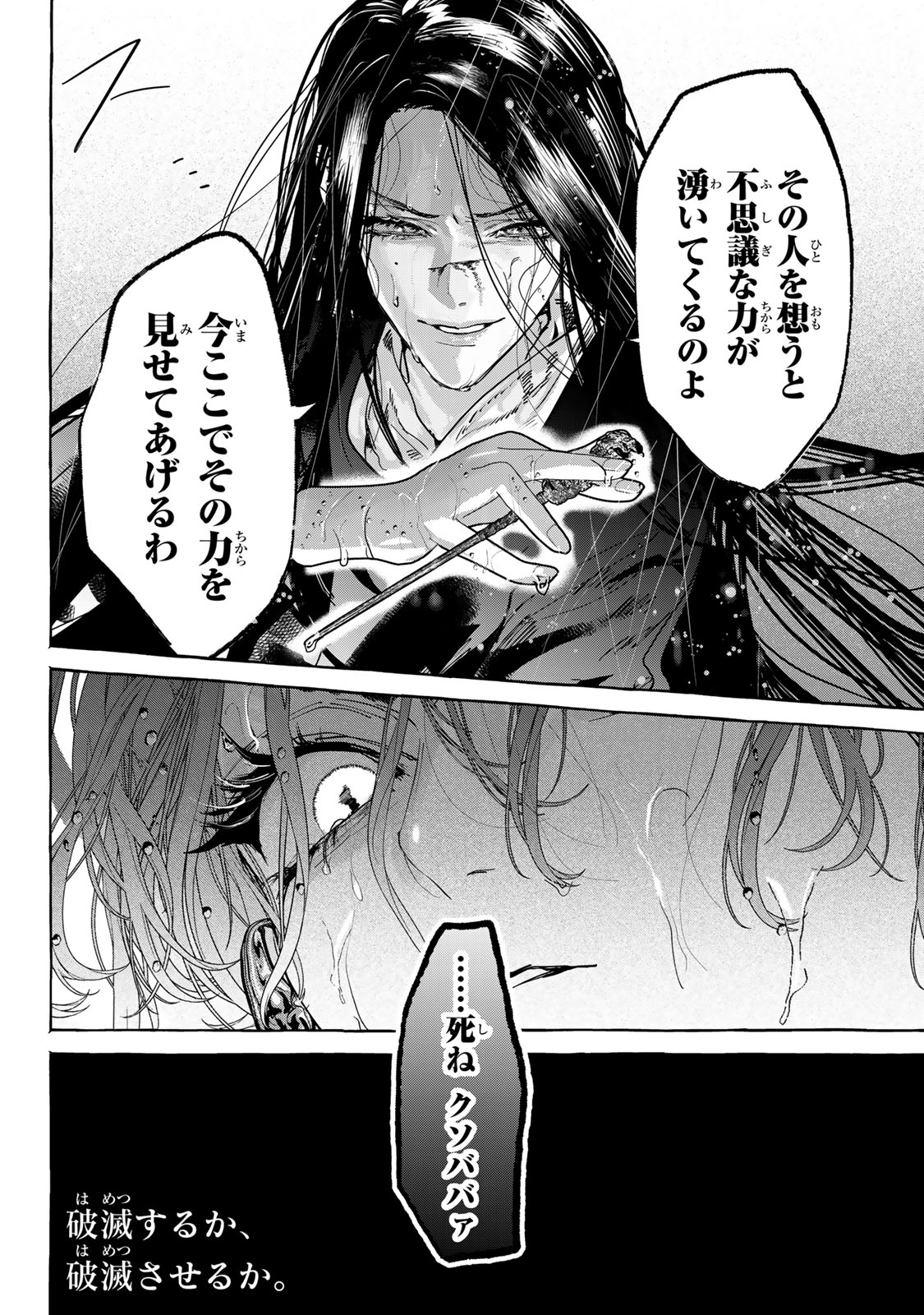 Myther - Chapter 15.2 - Page 23